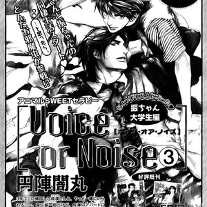 [ENJIN Yamimaru] Voice or Noise – Vol.04 (c.18 – 23) [Eng] – Gay Comics image 013.jpg