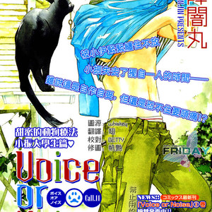 [ENJIN Yamimaru] Voice or Noise – Vol.04 (c.18 – 23) [Eng] – Gay Comics image 014.jpg