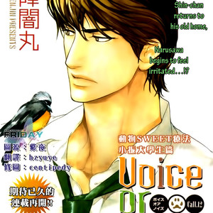 [ENJIN Yamimaru] Voice or Noise – Vol.04 (c.18 – 23) [Eng] – Gay Comics image 031.jpg