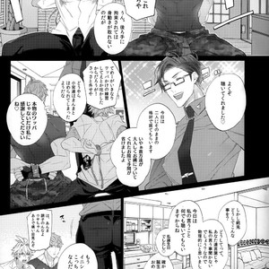 [Inukare (Inuyashiki)] Tabetai Otoko – Hypnosis Mic dj [JP] – Gay Comics image 004.jpg