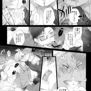 [Inukare (Inuyashiki)] Tabetai Otoko – Hypnosis Mic dj [JP] – Gay Comics image 017.jpg