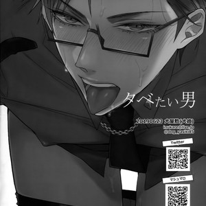 [Inukare (Inuyashiki)] Tabetai Otoko – Hypnosis Mic dj [JP] – Gay Comics image 029.jpg