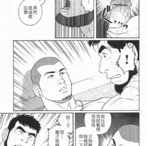 [Gengoroh Tagame] 愛你始終無法說出口 [Chinese] – Gay Comics image 011.jpg