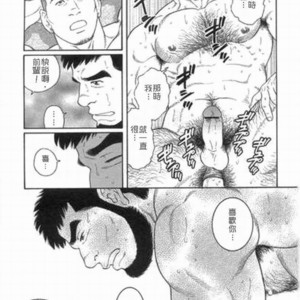 [Gengoroh Tagame] 愛你始終無法說出口 [Chinese] – Gay Comics image 013.jpg