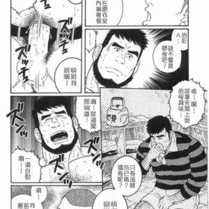 [Gengoroh Tagame] 愛你始終無法說出口 [Chinese] – Gay Comics image 014.jpg
