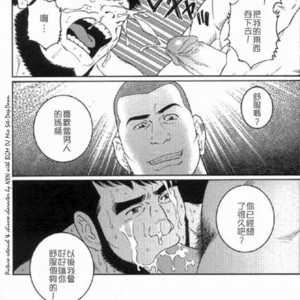 [Gengoroh Tagame] 愛你始終無法說出口 [Chinese] – Gay Comics image 020.jpg
