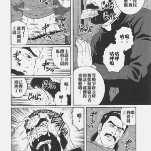 [Gengoroh Tagame] Paradise of Sow [Chinese] – Gay Comics image 004.jpg