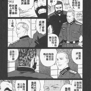 [Gengoroh Tagame] Paradise of Sow [Chinese] – Gay Comics image 007.jpg