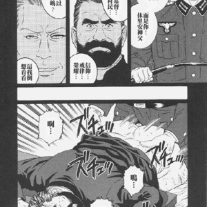[Gengoroh Tagame] Paradise of Sow [Chinese] – Gay Comics image 008.jpg