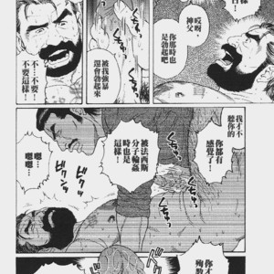 [Gengoroh Tagame] Paradise of Sow [Chinese] – Gay Comics image 016.jpg