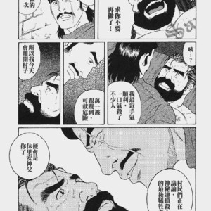[Gengoroh Tagame] Paradise of Sow [Chinese] – Gay Comics image 017.jpg