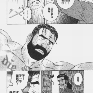 [Gengoroh Tagame] Paradise of Sow [Chinese] – Gay Comics image 022.jpg