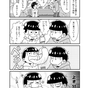 [き☆らみんご] 五男ぺろぺろ – Osomatsu-san dj [JP] – Gay Comics image 002.jpg