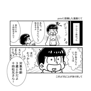 [き☆らみんご] 五男ぺろぺろ – Osomatsu-san dj [JP] – Gay Comics image 004.jpg