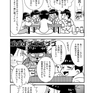 [き☆らみんご] 五男ぺろぺろ – Osomatsu-san dj [JP] – Gay Comics image 005.jpg