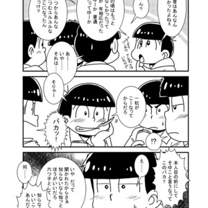 [き☆らみんご] 五男ぺろぺろ – Osomatsu-san dj [JP] – Gay Comics image 006.jpg