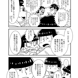 [き☆らみんご] 五男ぺろぺろ – Osomatsu-san dj [JP] – Gay Comics image 007.jpg