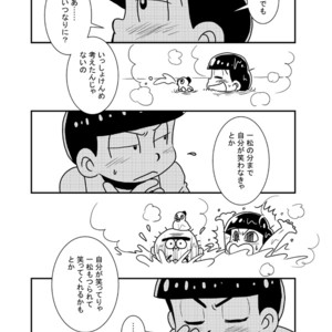 [き☆らみんご] 五男ぺろぺろ – Osomatsu-san dj [JP] – Gay Comics image 008.jpg