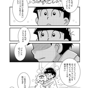 [き☆らみんご] 五男ぺろぺろ – Osomatsu-san dj [JP] – Gay Comics image 009.jpg