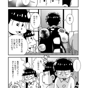 [き☆らみんご] 五男ぺろぺろ – Osomatsu-san dj [JP] – Gay Comics image 012.jpg