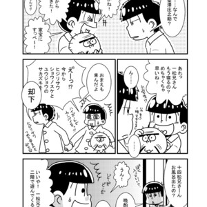 [き☆らみんご] 五男ぺろぺろ – Osomatsu-san dj [JP] – Gay Comics image 013.jpg