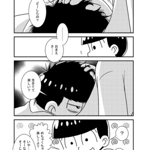 [き☆らみんご] 五男ぺろぺろ – Osomatsu-san dj [JP] – Gay Comics image 016.jpg