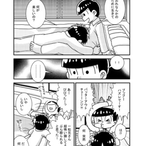 [き☆らみんご] 五男ぺろぺろ – Osomatsu-san dj [JP] – Gay Comics image 017.jpg