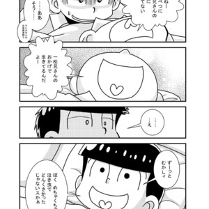 [き☆らみんご] 五男ぺろぺろ – Osomatsu-san dj [JP] – Gay Comics image 018.jpg