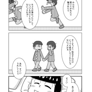 [き☆らみんご] 五男ぺろぺろ – Osomatsu-san dj [JP] – Gay Comics image 019.jpg