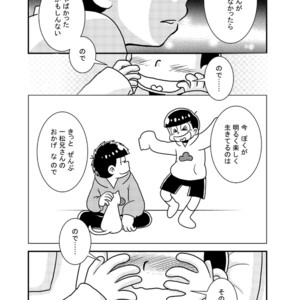 [き☆らみんご] 五男ぺろぺろ – Osomatsu-san dj [JP] – Gay Comics image 020.jpg