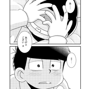 [き☆らみんご] 五男ぺろぺろ – Osomatsu-san dj [JP] – Gay Comics image 021.jpg