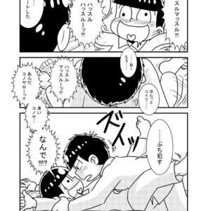 [き☆らみんご] 五男ぺろぺろ – Osomatsu-san dj [JP] – Gay Comics image 022.jpg