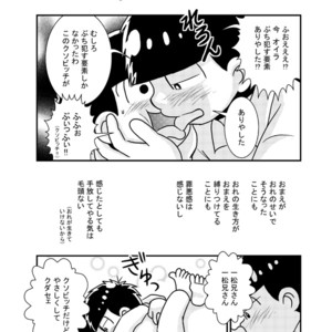 [き☆らみんご] 五男ぺろぺろ – Osomatsu-san dj [JP] – Gay Comics image 023.jpg