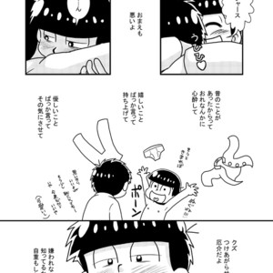 [き☆らみんご] 五男ぺろぺろ – Osomatsu-san dj [JP] – Gay Comics image 024.jpg