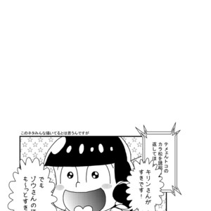 [き☆らみんご] 五男ぺろぺろ – Osomatsu-san dj [JP] – Gay Comics image 026.jpg
