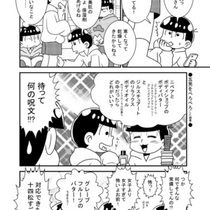 [き☆らみんご] 五男ぺろぺろ – Osomatsu-san dj [JP] – Gay Comics image 027.jpg