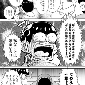 [き☆らみんご] 五男ぺろぺろ – Osomatsu-san dj [JP] – Gay Comics image 030.jpg