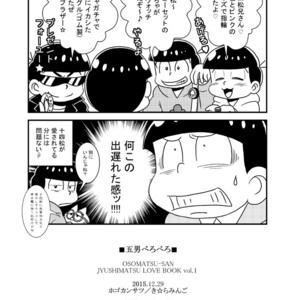 [き☆らみんご] 五男ぺろぺろ – Osomatsu-san dj [JP] – Gay Comics image 033.jpg