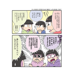 [き☆らみんご] 五男ぺろぺろ – Osomatsu-san dj [JP] – Gay Comics image 034.jpg