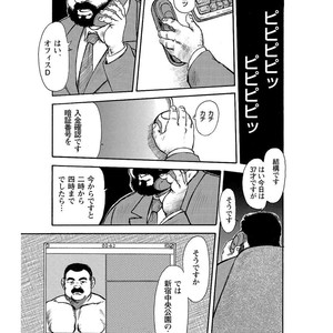 [Ebisubashi Seizou] Gekkagoku-kyou [JP] – Gay Comics image 002.jpg