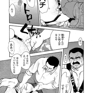 [Ebisubashi Seizou] Gekkagoku-kyou [JP] – Gay Comics image 012.jpg