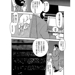 [Ebisubashi Seizou] Gekkagoku-kyou [JP] – Gay Comics image 015.jpg