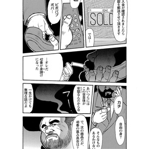 [Ebisubashi Seizou] Gekkagoku-kyou [JP] – Gay Comics image 016.jpg