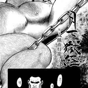 [Ebisubashi Seizou] Gekkagoku-kyou [JP] – Gay Comics image 020.jpg