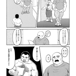 [Ebisubashi Seizou] Gekkagoku-kyou [JP] – Gay Comics image 033.jpg
