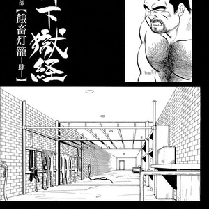 [Ebisubashi Seizou] Gekkagoku-kyou [JP] – Gay Comics image 067.jpg