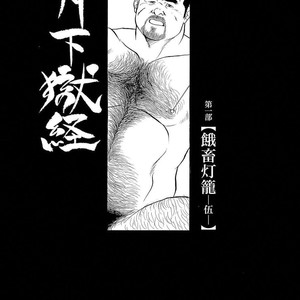 [Ebisubashi Seizou] Gekkagoku-kyou [JP] – Gay Comics image 083.jpg