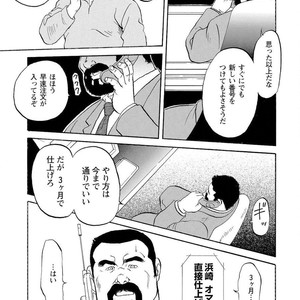 [Ebisubashi Seizou] Gekkagoku-kyou [JP] – Gay Comics image 097.jpg