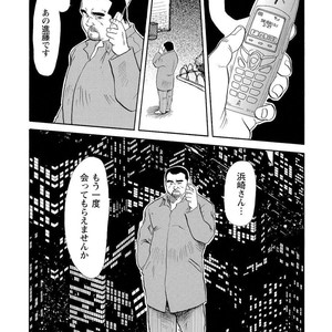 [Ebisubashi Seizou] Gekkagoku-kyou [JP] – Gay Comics image 114.jpg