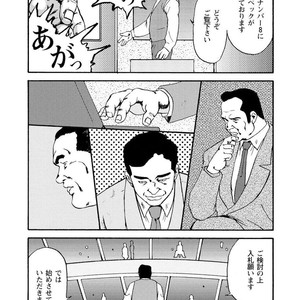 [Ebisubashi Seizou] Gekkagoku-kyou [JP] – Gay Comics image 134.jpg